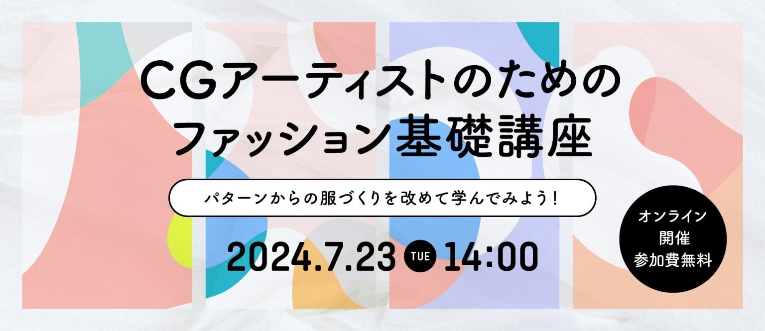 ヤンマーのアニメ「未ル」の総合プロデューサーに植田益朗氏を迎え、2025年春に地上波放送決定