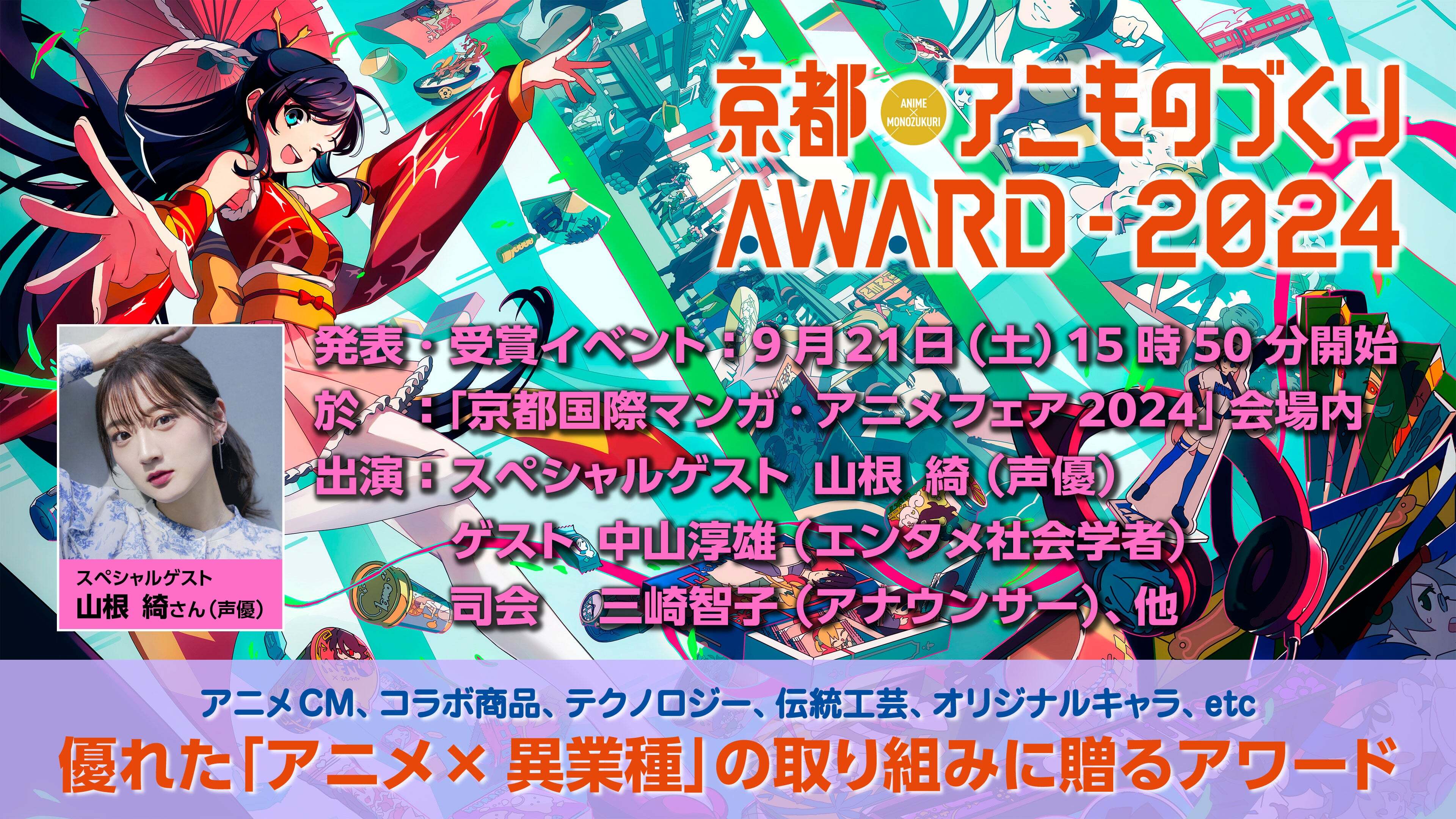 『夏の本まつり2024 ゲーマーズ』を2024年7月19日(金)より開催致します！