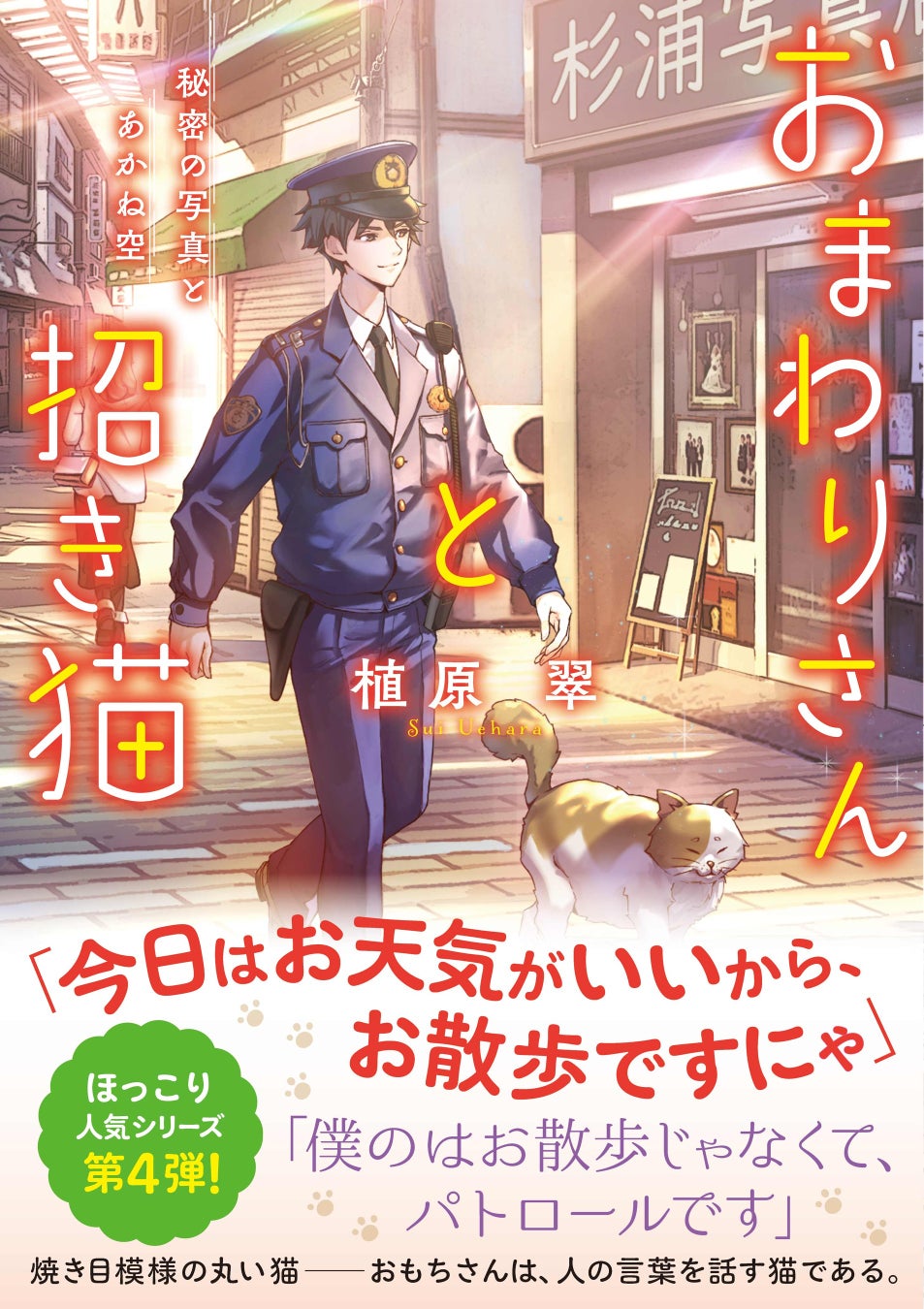 シンガーソングライター中田裕二の音楽がこの秋、朗読劇に！音楽朗読劇「モノクロームのシンデレラ」上演決定！