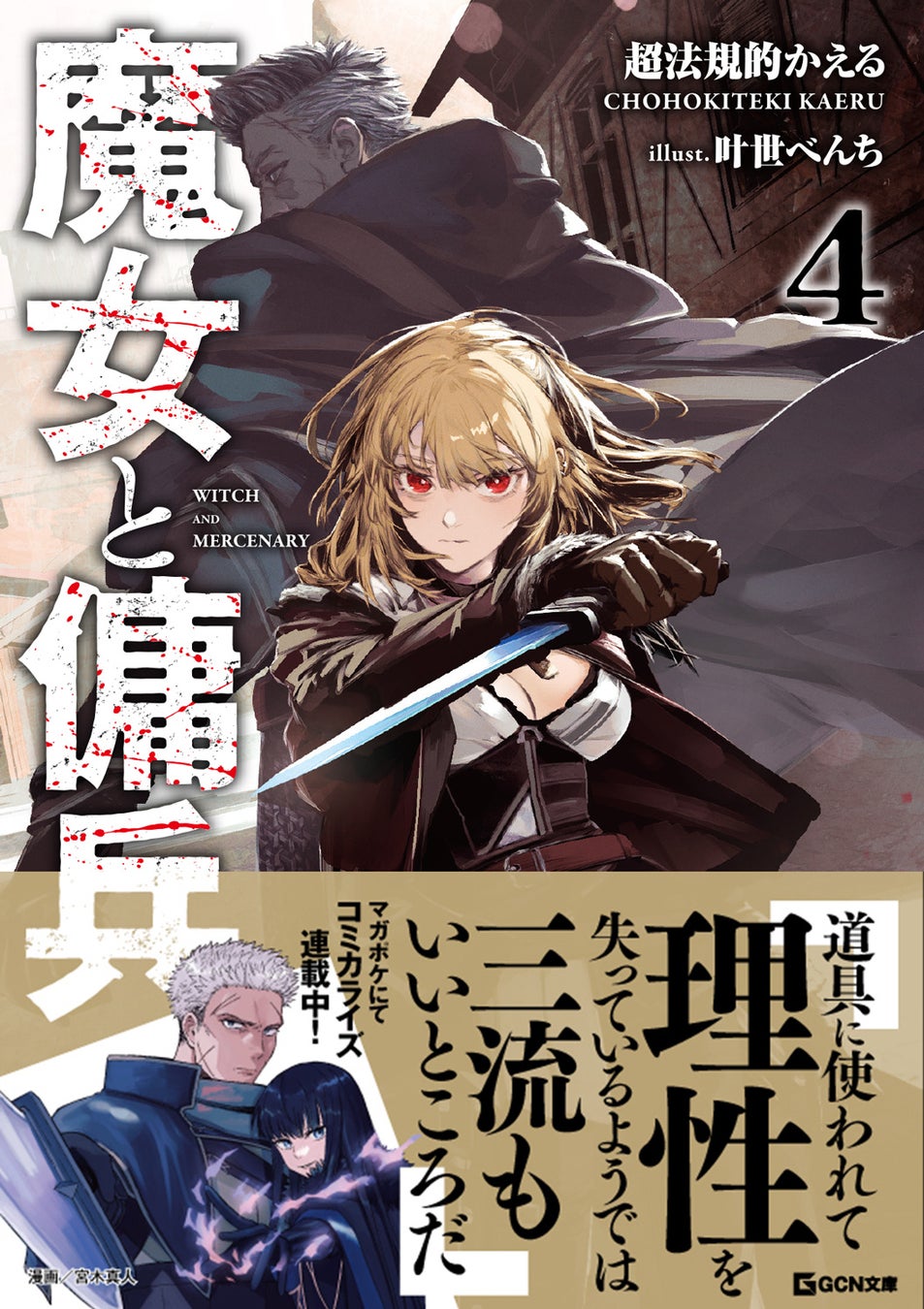 『サイボーグ009』が講談社コミックDAYSにて9巻まで無料！誕生60周年記念