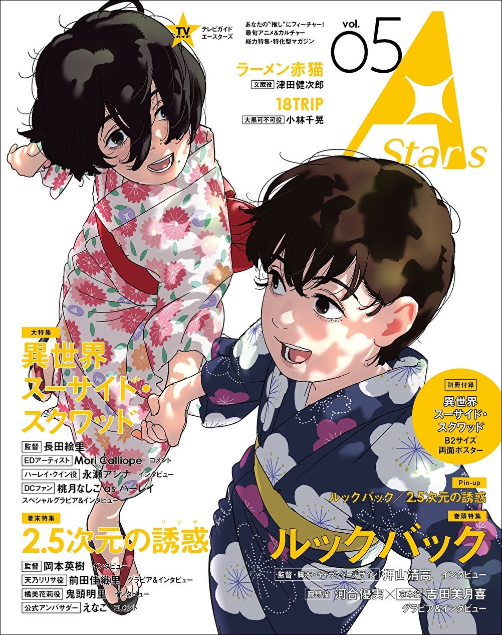 『転生したらスライムだった件』『薬屋のひとりごと』『わたしの幸せな結婚』など人気作がランクイン！「auブックパス」2024年上半期ランキングを発表