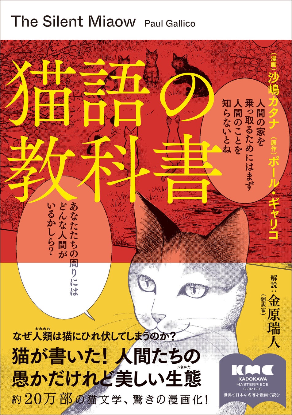 偽装婚約者!?　秘密のセフレ契約!? 『大槻くんの裏の顔　俺、アナタにしか反応しないみたいです』7月19日めちゃコミ独占配信開始！