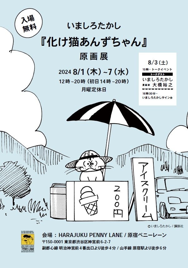 ランズベリー・アーサーさん、千葉翔也さん主演！　ドラマ&デュエットソングで綴る『8P　ユニットソングドラマCD 2024　Vol.3』2024年7月24日発売！！