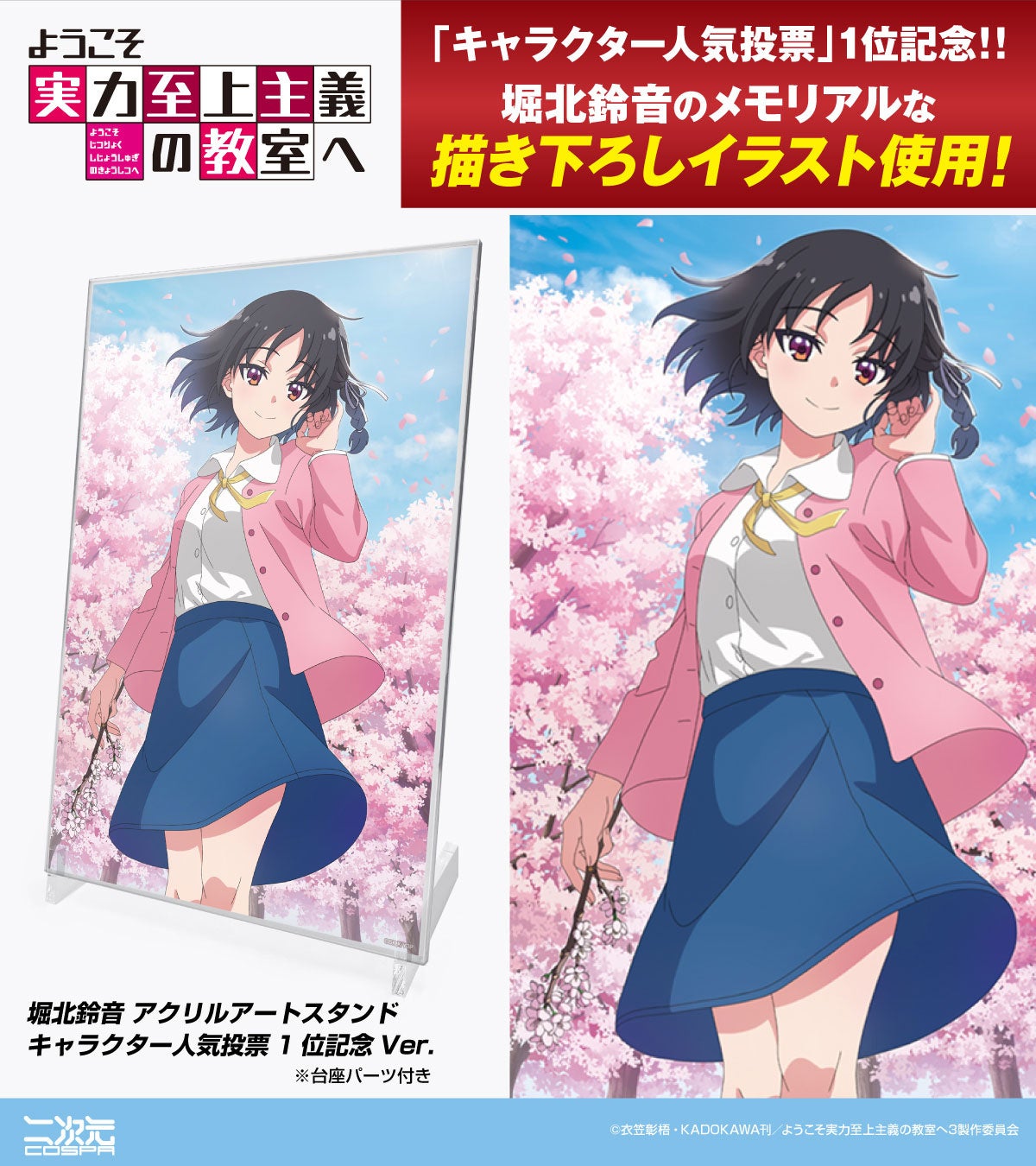 「コスプレde海ごみゼロ大作戦2024秋」参加募集開始！！日時：2024年9月21日(土) 10:30〜16:30（更衣室8:30オープン）場所：国際交流館、お台場周辺