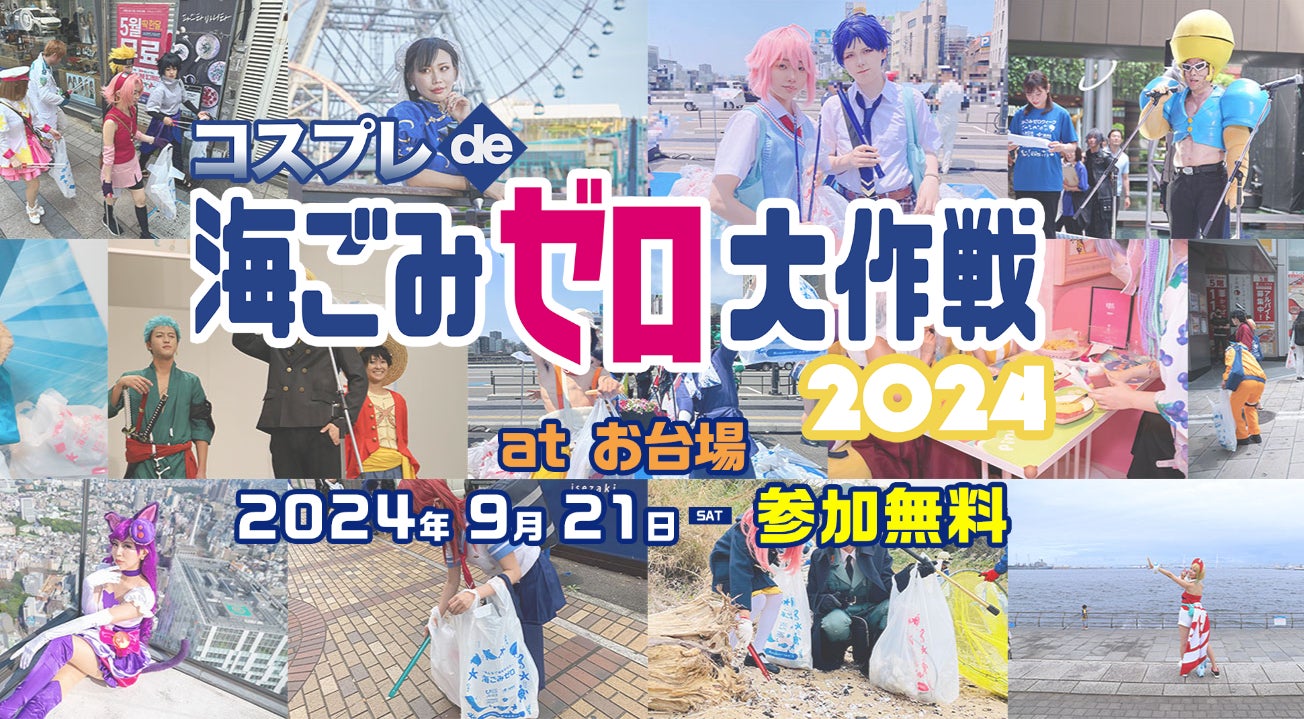 『劇場版すとぷり はじまりの物語～Strawberry School Festival!!!～』【全国同時生中継】公開記念舞台挨拶の様子を公開！