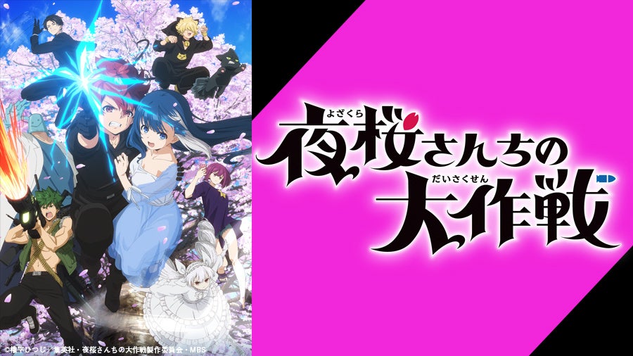 「サラリーマンが異世界に行ったら四天王になった話」2025年TVアニメ化決定！