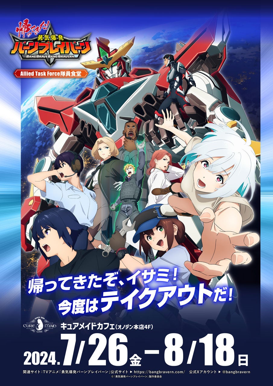 「プリティーシリーズ」最新作『ひみつのアイプリ』　マイキャラ遊びを追求したアミューズメントゲーム『アイプリバース』３だんが8月1日（木）スタート