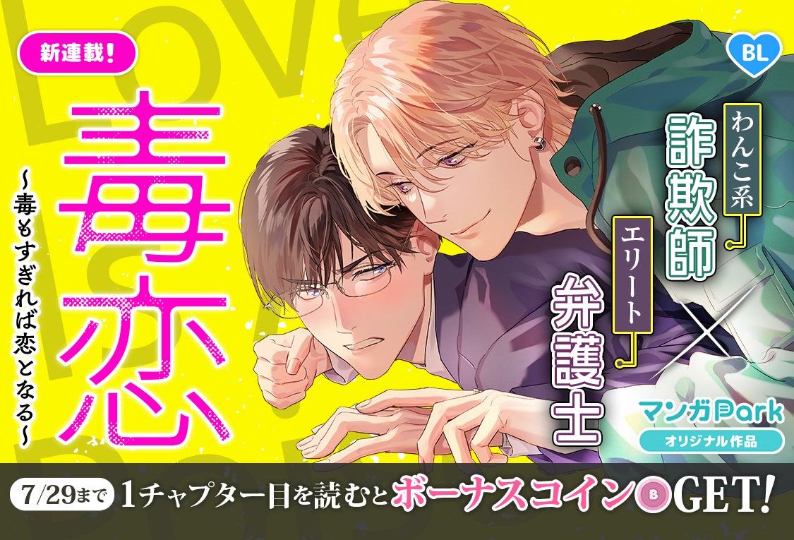 「ちいかわレストラン」の ドリンクスタンド シズオカ出張所 2024年8月に静岡PARCOにて期間限定で開催決定!! 「ちいかわレストラングッズショップ」同時開催!