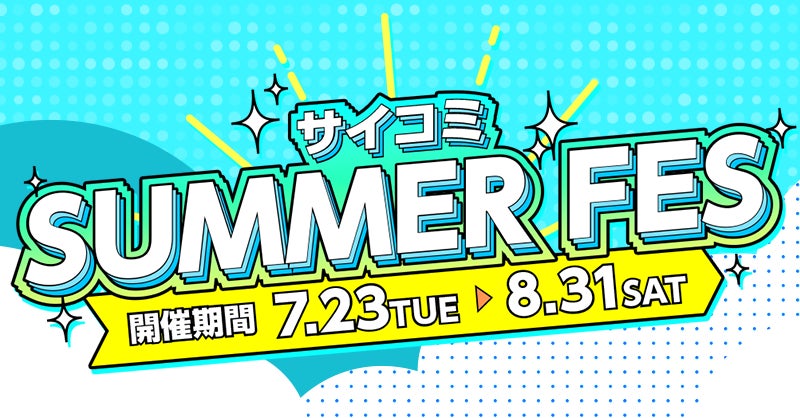 女子小中学生のためのドキドキ&胸キュンレーベル『野いちごジュニア文庫』7月20日(土) 全国書店にて発売! !