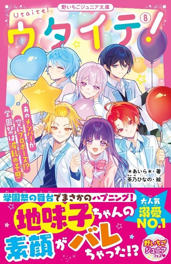 マンガ配信サービス「サイコミ」で大量ボーナスコインがもらえる＆700話以上が無料で読める大型イベント『サイコミSUMMER FES』が7月23日から開催！！