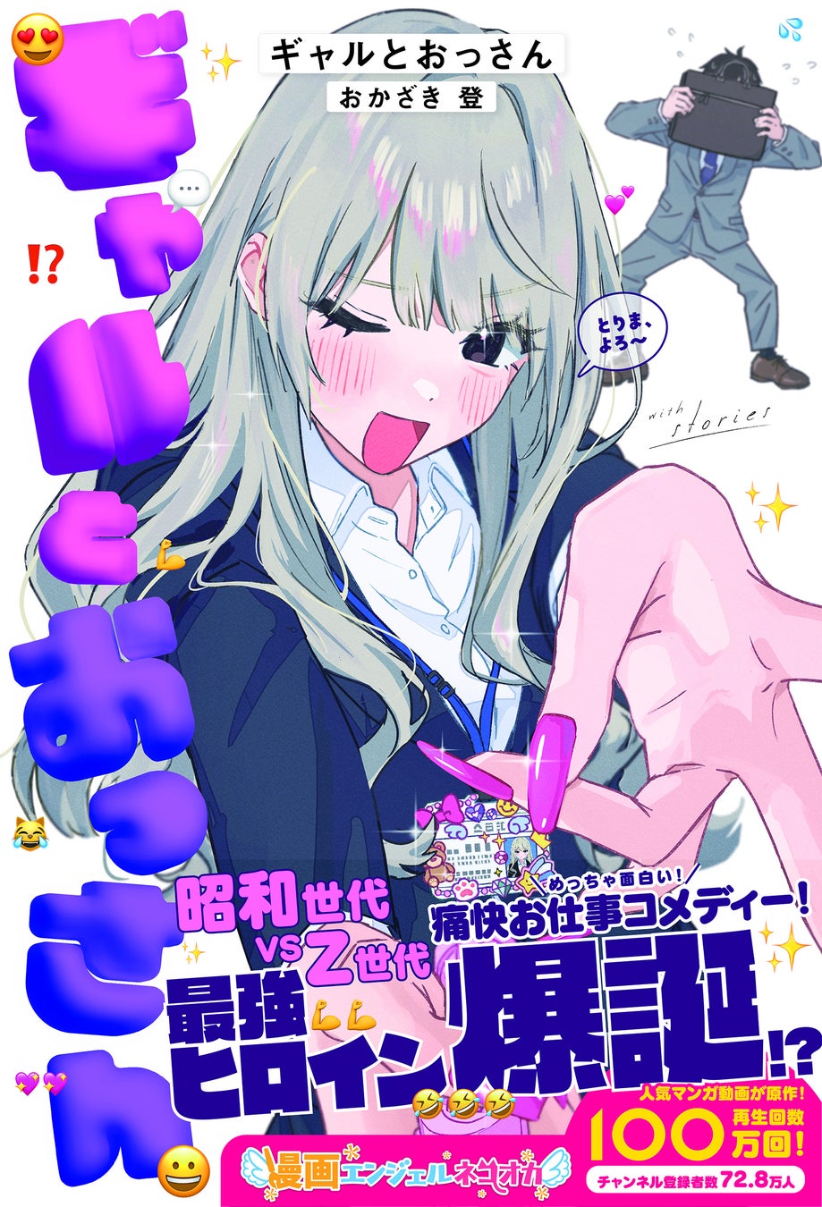 女子小中学生のためのドキドキ&胸キュンレーベル『野いちごジュニア文庫』7月20日(土) 全国書店にて発売! !