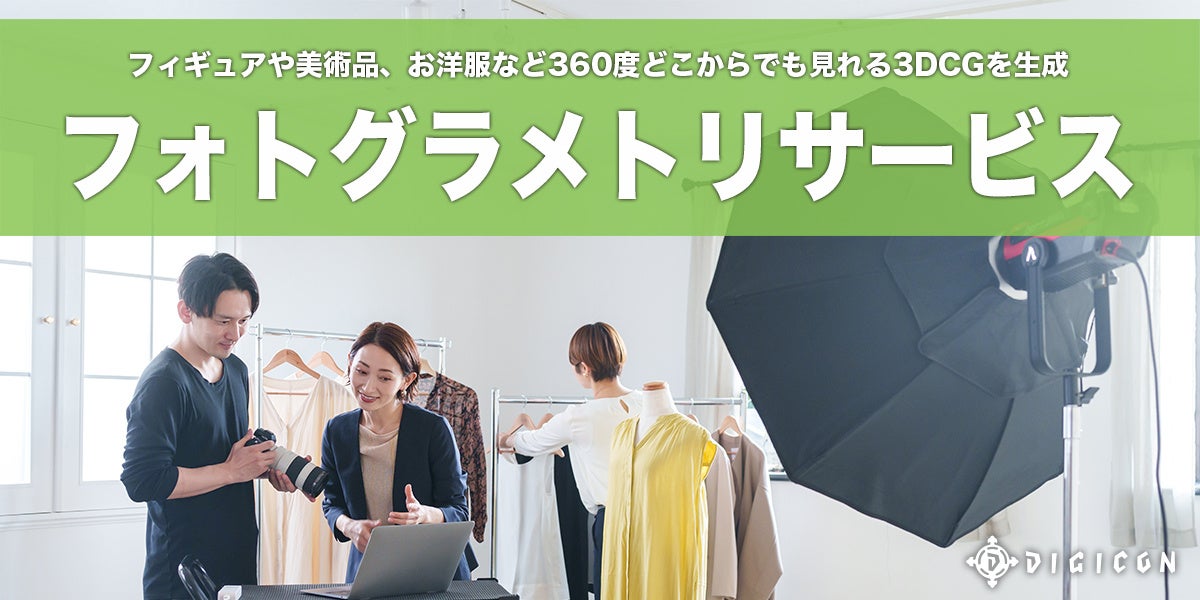 「NIKKEI社歌コンテスト2025」募集要項を発表！NIKKEI社歌大賞・最優秀賞は、全国のJOYSOUNDにカラオケ配信！～10月15日（火）より応募受け付けを開始～