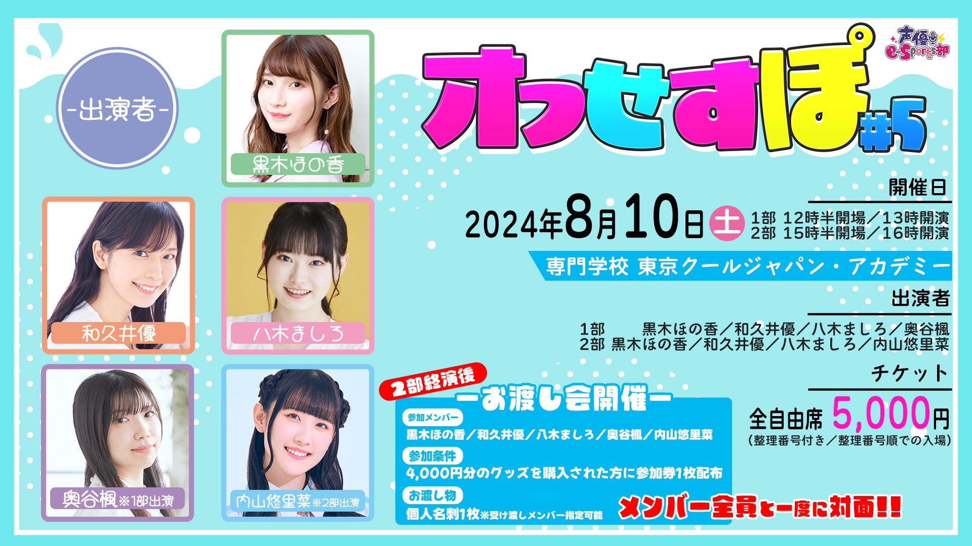 ジャパンエフエムネットワークとキュービック、
「島耕作クイズ王決定戦＆リスナーの集い」を
2024年8月17日(土)に開催