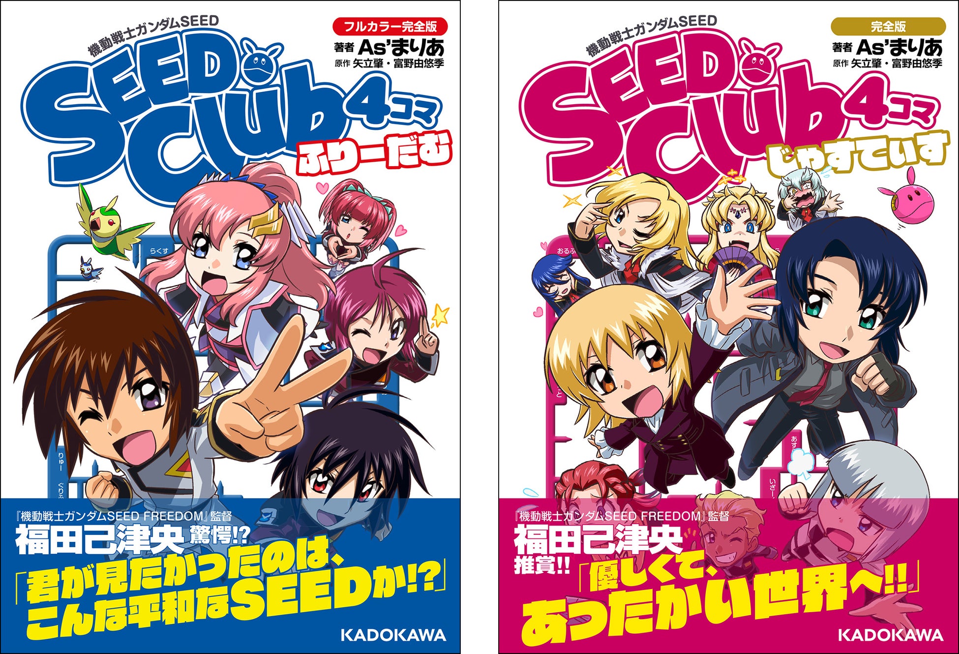 「少女☆歌劇 レヴュースタァライト」書店コラボキャンペーンを7月26日より全国408書店で開催！