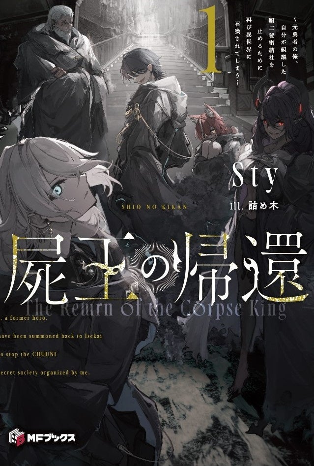 てんとう虫コミックス『ドラえもん』第1巻　50周年記念スペシャル版、発売！　豪華ダブルカバー＆カラーページ収録＆永久保存版別冊付き！