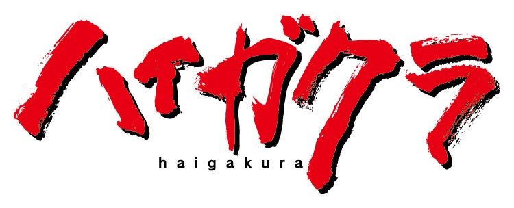 ＜新連載＞『お出かけ先は異世界ですか？～身体は5歳・頭脳は16歳の“なんちゃって幼女”、美ケメン達に愛されちゅう!?～』コミック アース・スターにて連載スタート！