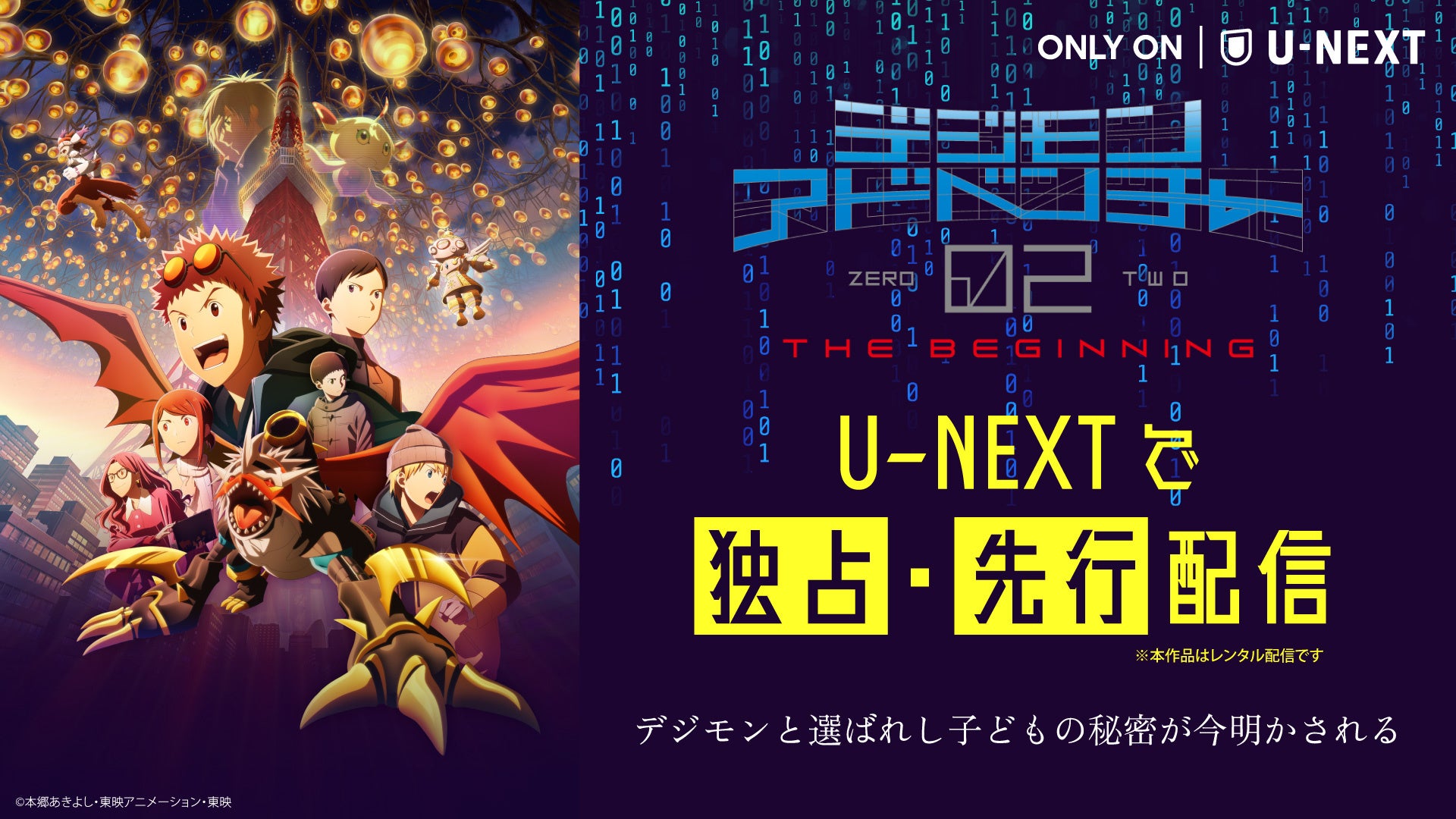 この秋はみんなで“おでけけ…わくわく！”名古屋での開催決定！【『SPY×FAMILY』わくわくパーク】