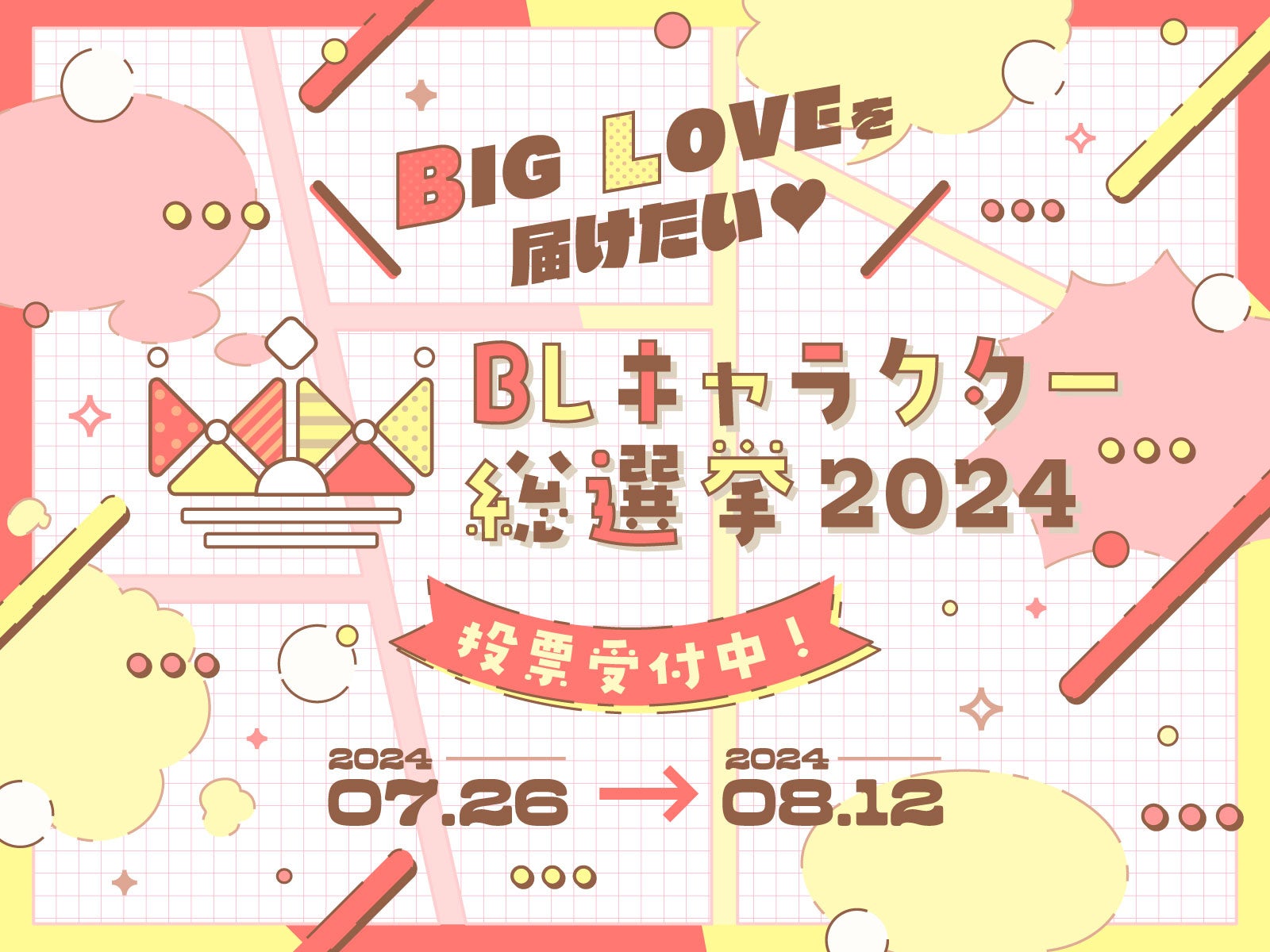 強すぎる“兄貴”×可愛すぎる“弟”の契り系いちゃラブ 『兄弟制度のあるヤンキー学園で、今日も契りを迫られてます』が阿座上洋平×村瀬歩の豪華キャストで音声化♪