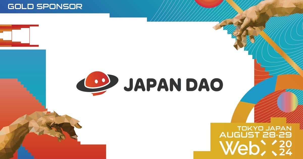JAPAN DAO、グローバルカンファレンス「WebX」のスポンサーに就任