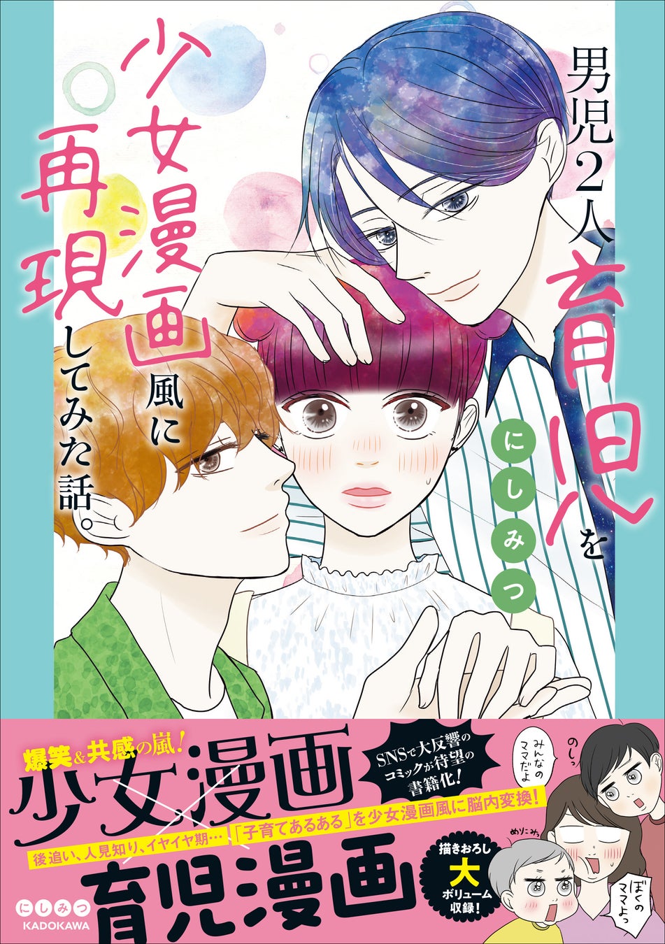 累計25万部突破！　異世界転生×AI×能力バトル 「いま1番読みたい異世界転生」作品の『さよならの言い方なんて知らない。』最新刊が7月29日発売！　一部店舗特典には「書き下ろし掌編」封入！