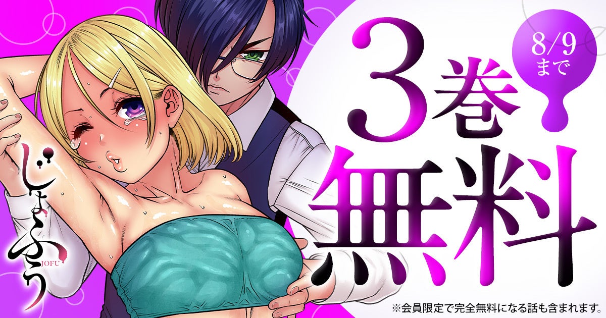 「勇気あるものより散れ」（相田裕）最新6巻発売記念！！ヤングアニマルWebにて12話無料！！