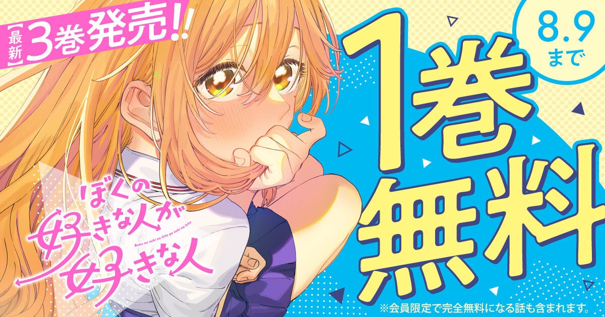 女性たちを甘く癒すお仕事…「じょふう」（甘詰留太）最新5巻発売記念！！ヤングアニマルWebにて3巻無料！！