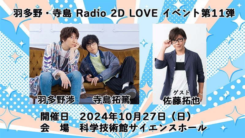 にじさんじ発タレント育成プロジェクト「バーチャル・タレント・アカデミー（VTA）」本日2024年7月29日(月)より入学オーディション開始！！