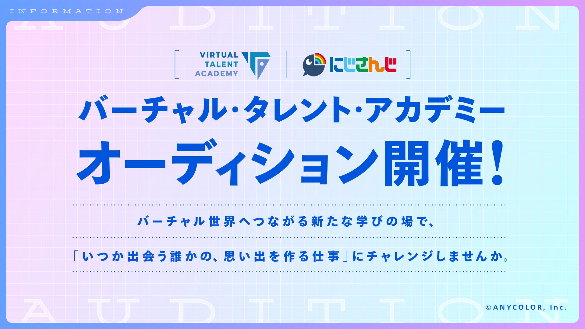 羽多野渉さんと寺島拓篤さんによる番組『2D LOVE』が2024年10月27日（日）にイベント開催。イベント初のゲストは佐藤拓也さん！ チケット抽選受付中!!