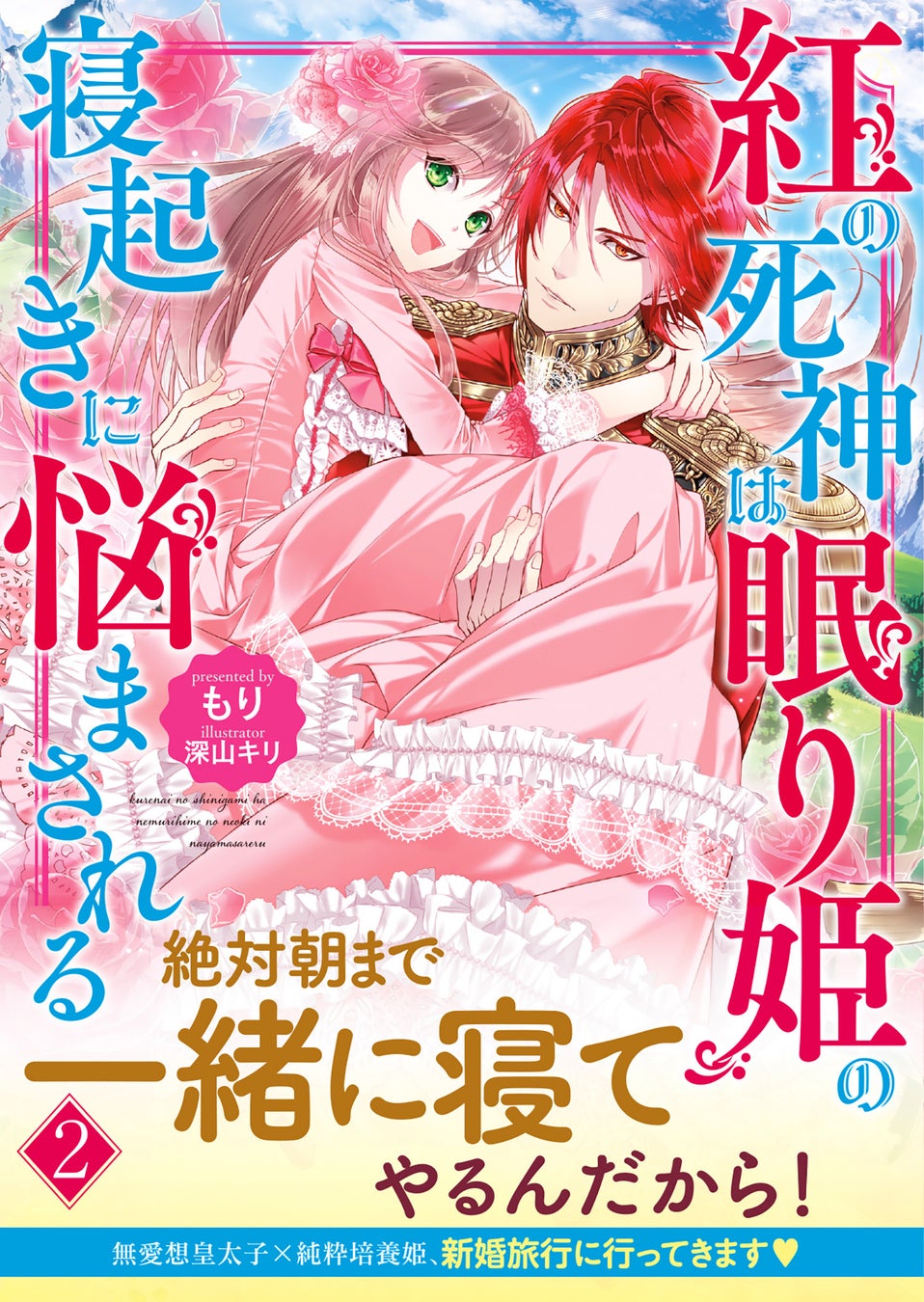 【大ヒットお仕事マンガ・第3弾！】“子供部屋おじさん”が佐藤愛の熱い言葉で前を向く！『え、社内システム全てワンオペしている私を解雇ですか？ 3』8/2(金)発売／PASH! コミックス