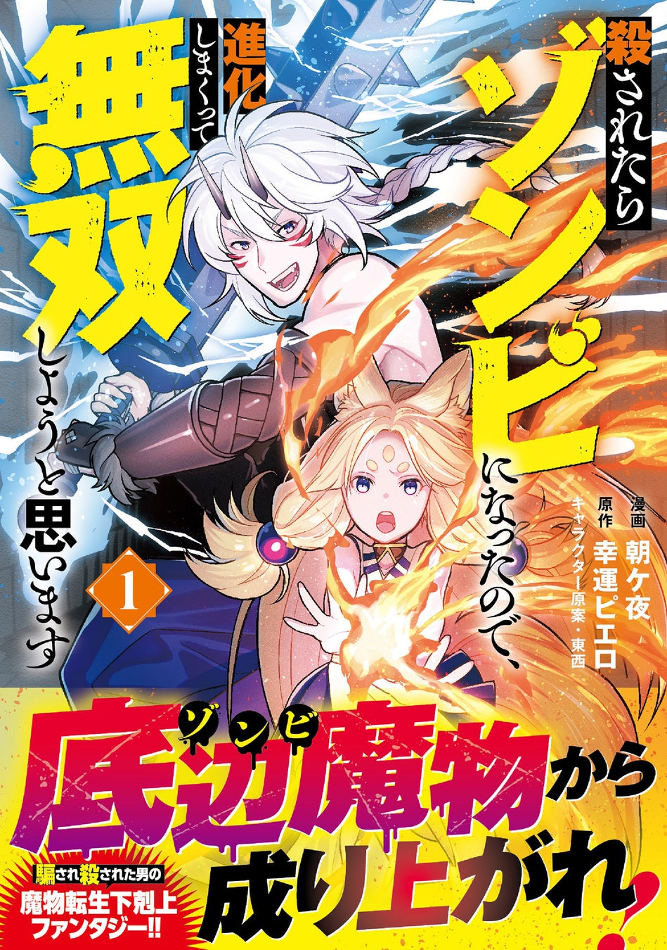 【痛快バトルファンタジー！】 チートすぎるスキルに、ダンジョンではトラブル勃発!?『攻略！大ダンジョン時代 俺だけスキルがやたらポエミーなんだけど ２』8/2(金)発売／PASH! コミックス