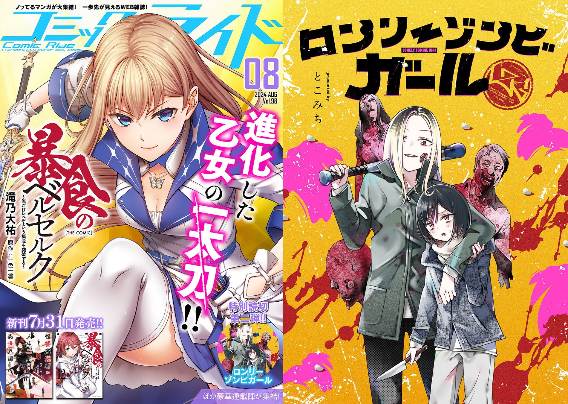 「Fate/Grand Order浮世絵木版画」が誕生！アルトリア・ペンドラゴン、アーキタイプ：アース、エミヤ、牛若丸を浮世絵で表現、江戸伝承手彫手摺で限定300部制作-FGO EXPOで一部先行受付