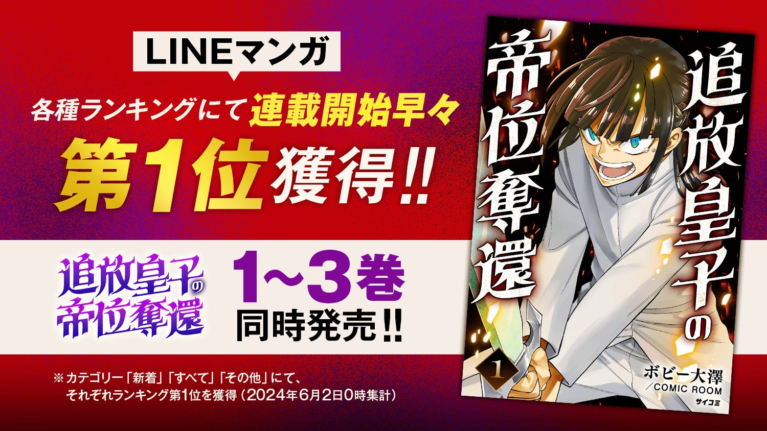 一般社団法人 共力KASUKABE：7月29日(月)に
『クレヨンしんちゃん 春日部なぞたび』
発売記者発表会を行いました