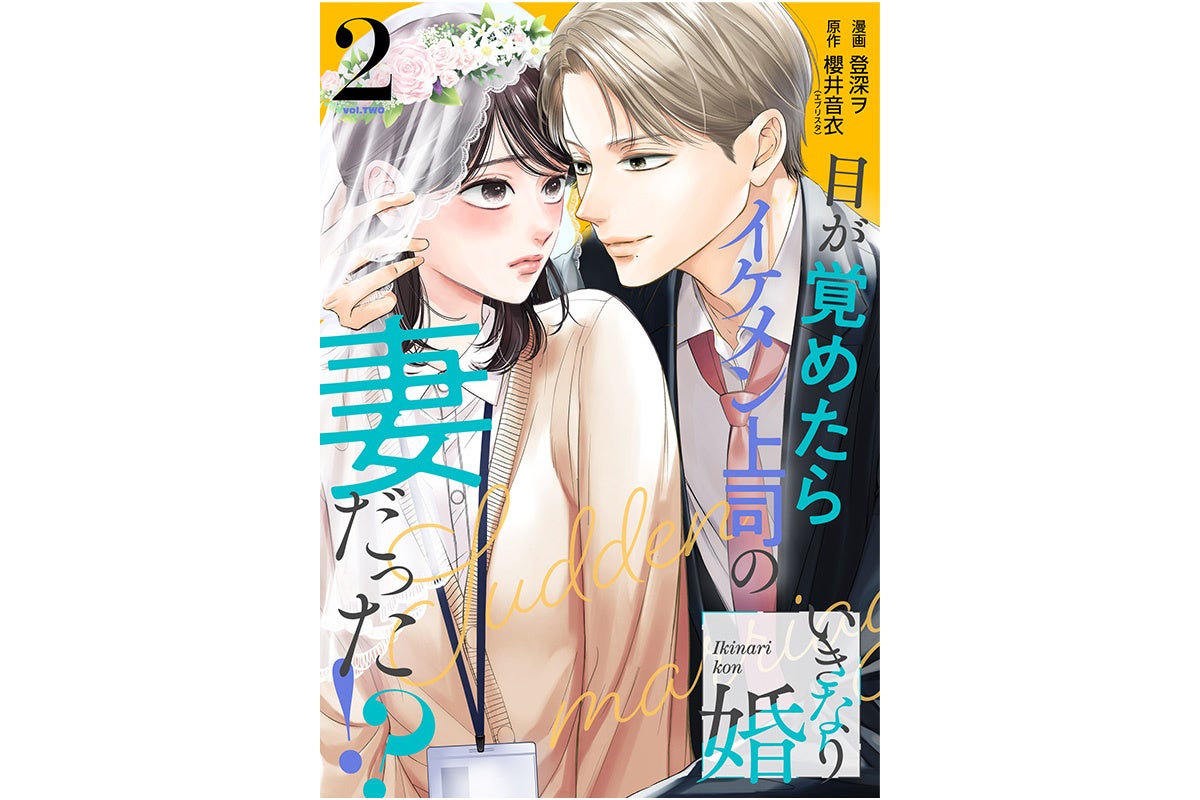 『星の愚痴などネオンライトは聞いてない』他 新作横読み漫画2作品を「コミックシーモア」にて順次先行配信スタート！