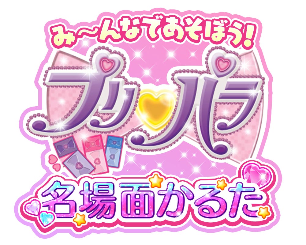 人気アニメ「プリキュア」シリーズ最新作映画公開記念！2021年公開の映画2作品をカラオケルームで観よう！JOYSOUND「みるハコ」で無料配信！