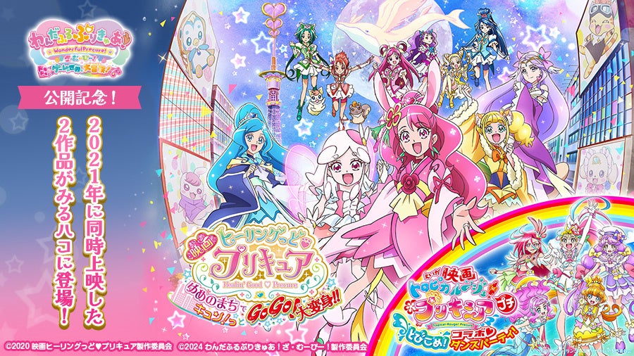 アニメ「プリパラ」の思い出の1シーンで遊べる『み～んなであそぼう！プリパラ名場面かるた』「プリパラ」10周年を記念した展覧会“大プリパラ展”で発売！オンラインでの受注販売も開始！