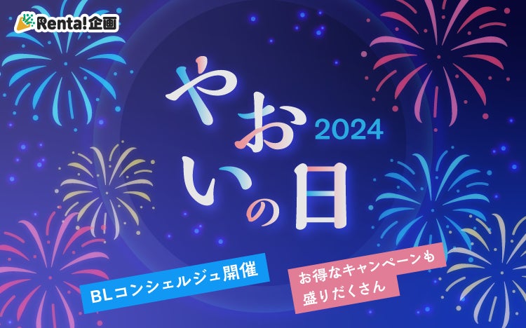 VTuber出演の「漫画」「生配信」「動画」を通じて鉾田市の「まちの魅力」を発信！