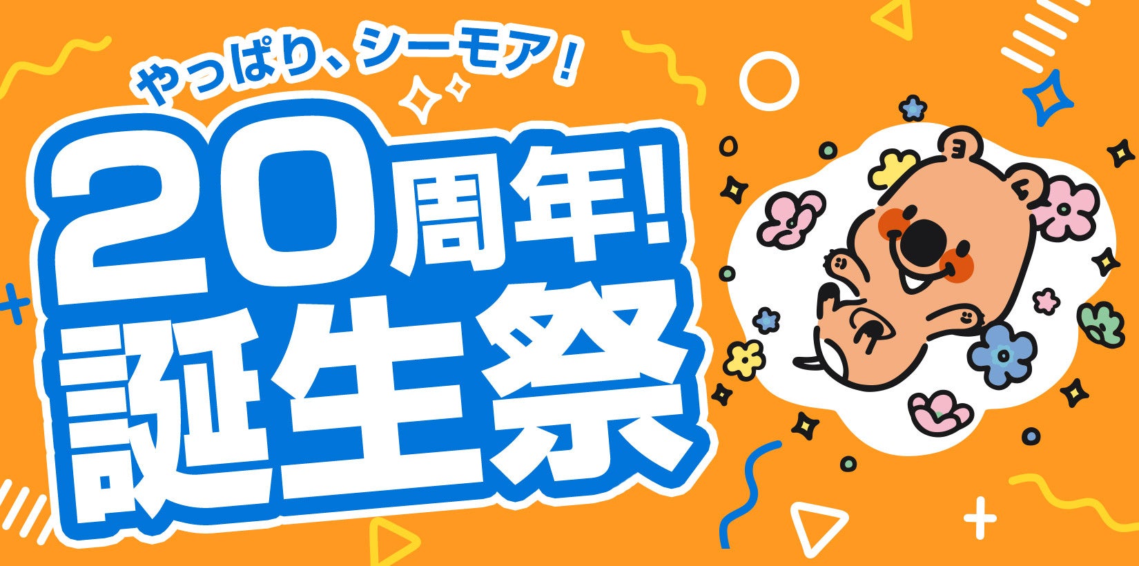 【Renta!】無料で読めるマンガが400作品以上！『夏のアツアツ無料フェス』開始！