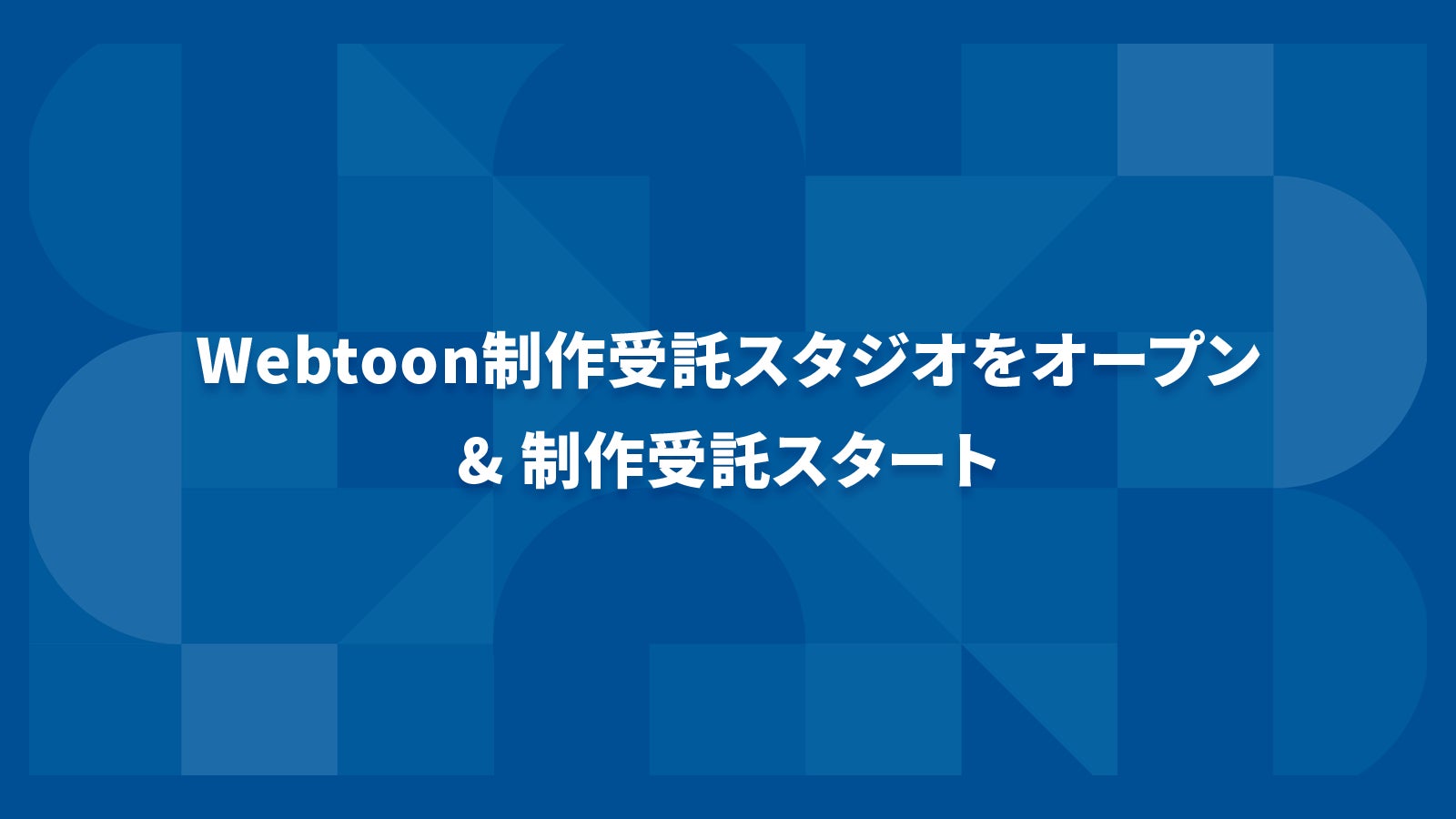 SNSで話題沸騰!!悩みも疲れも蕩けて溶ける至福の瞬間(トキ)…かむC『爆乳バニーおばさん(1)』が8月1日発売！