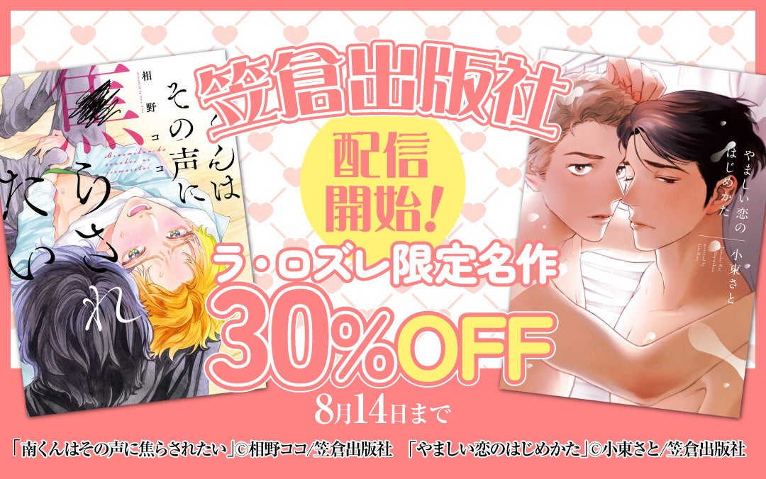 8月０1日「竹書房の日」ついに10周年！夏の大型電子書籍キャンペーン本日から開催！