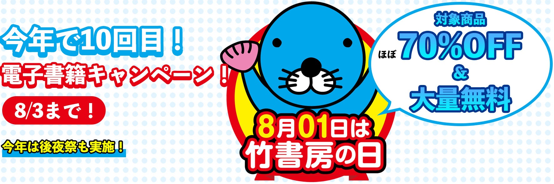 『南くんはその声に焦らされたい』『やましい恋のはじめかた』など出版する笠倉出版社の配信がLa Roseraie(ラ・ロズレ)でスタート！配信を記念して名作BLが30％オフで楽しめるキャンペーンを開催！