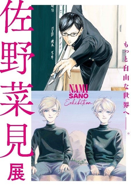 【角川ビーンズ文庫】8月刊のラインナップを紹介！　大人気アプリよりスピンオフが登場！『#コンパス 戦闘摂理解析システム　アダム＆ソーン　蒼の兄弟　～うたかたの幻獣～』など、3作品が8月1日（木）発売！