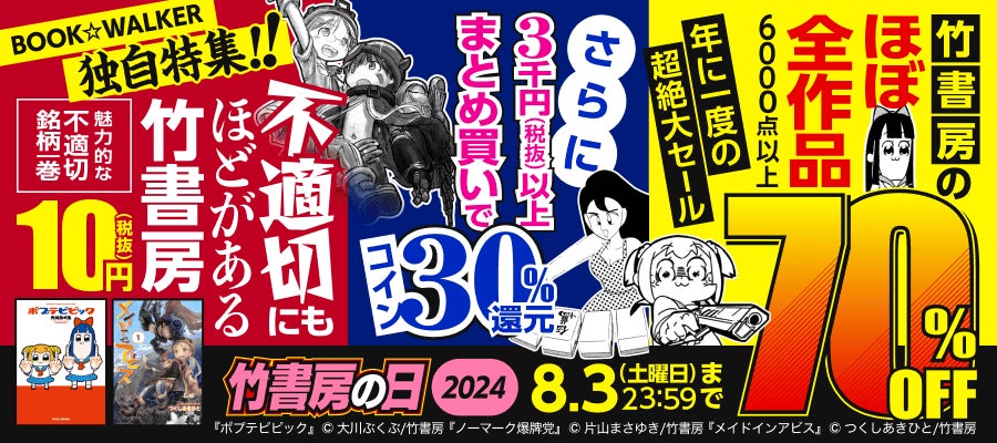 【パルシィ６周年記念企画！】人気声優・石川界人さんが声を担当！　「60連沼ボイス」配信スタート