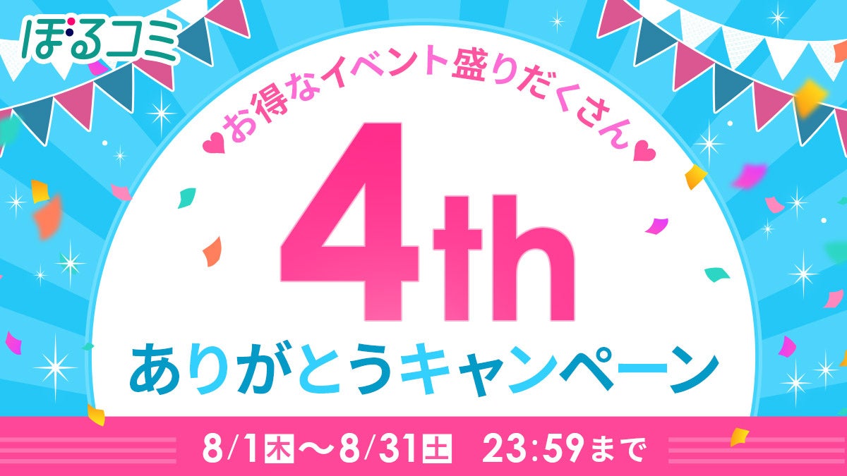 夏休みにマンガをイッキ読みするならdアニメストア！人気の69作品が全巻セット50％OFF！