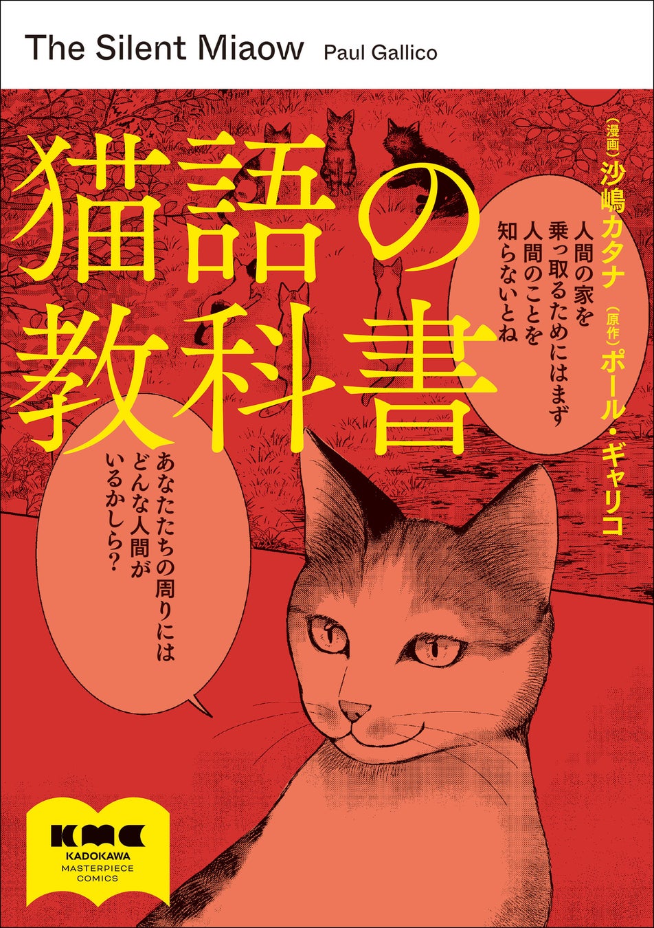 今年の夏は「ちいかわご朱印帳」で決まり！「ちいかわご朱印帳をもって日本全国ツツウラウラを旅しよう！」企画が本日8月1日よりスタート！