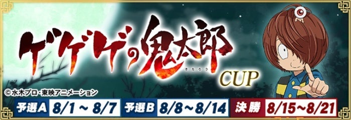 吉祥寺で⼤⼈が愉しむ謎解きイベント『楳図かずお こわい本 ―吉祥寺の謎―』が開催スタート！