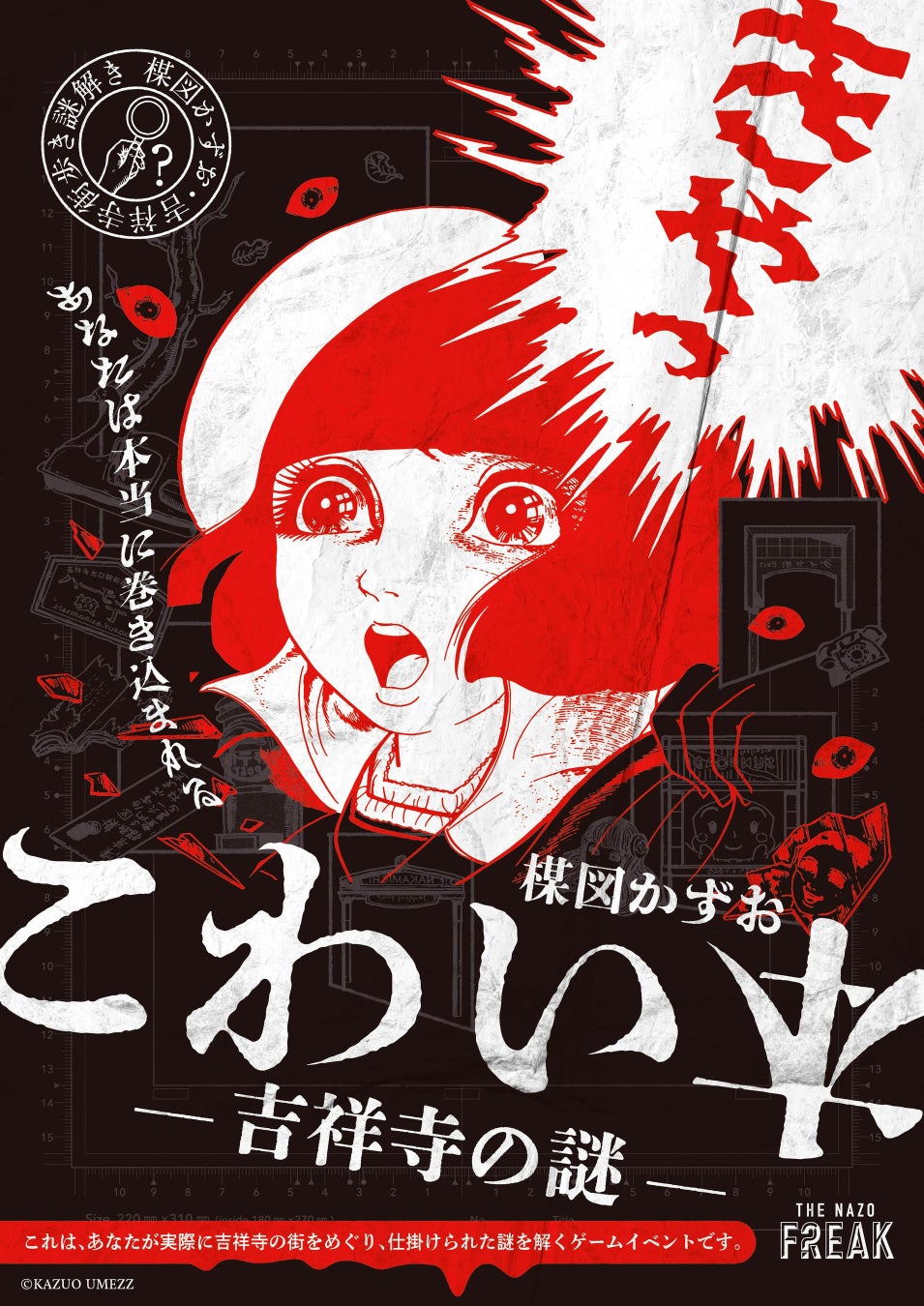 総合電子書籍ストア「ブックライブ」にて、8月限定の「夏得キャンペーン」を開催！人気テーマ別で対象作品が無料＆30%ポイントバック！