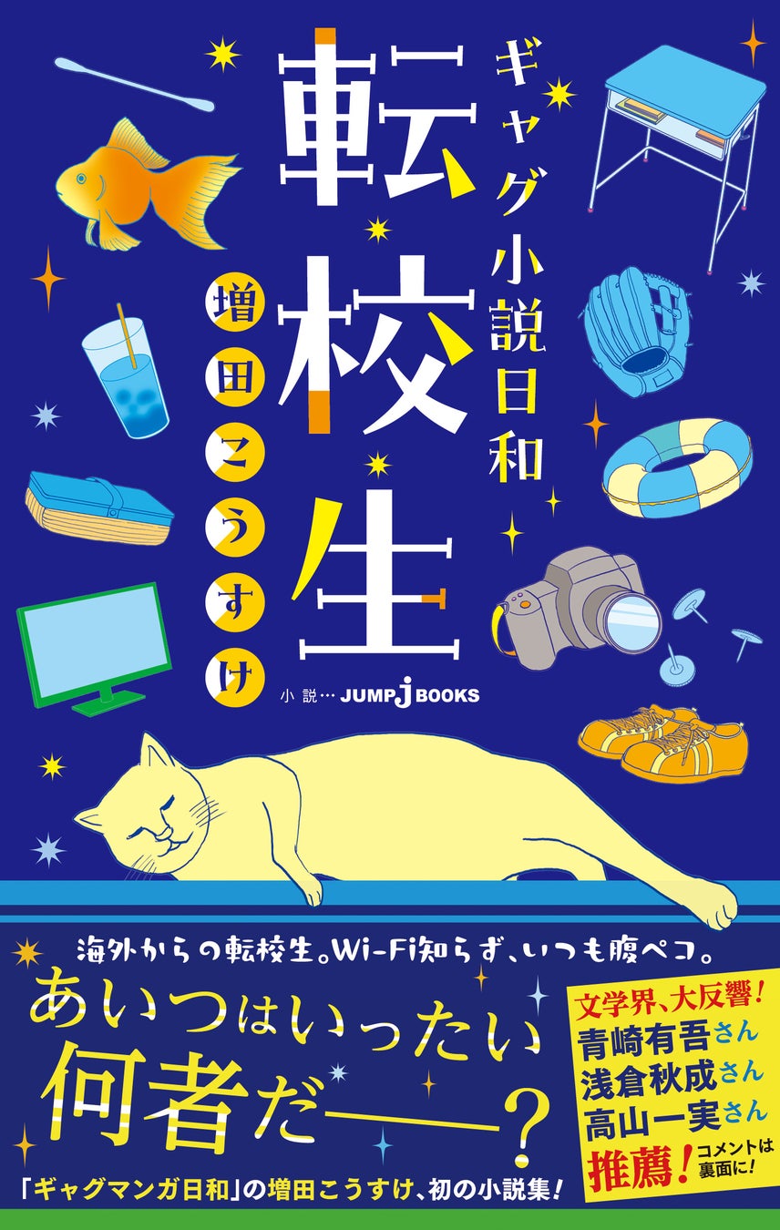 小学生限定の「りぼん×ジャンプ 小学生まんが大賞」（2023年度）の受賞作品が、8/2(金)より「りぼん」「少年ジャンプ＋」「最強ジャンプ」に掲載。2024年度の募集もスタート！