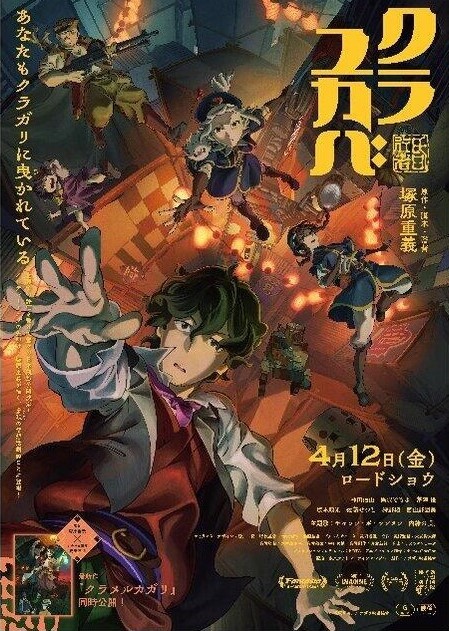 「りぼん」9月特大号が8月2日（金）に発売。とじこみ小冊子「厚切りジェイソン×COJI-COJI　親子で読みたい！お金の使い方BOOK」で、厚切りジェイソン氏と『COJI-COJI』のキャラがコラボ！