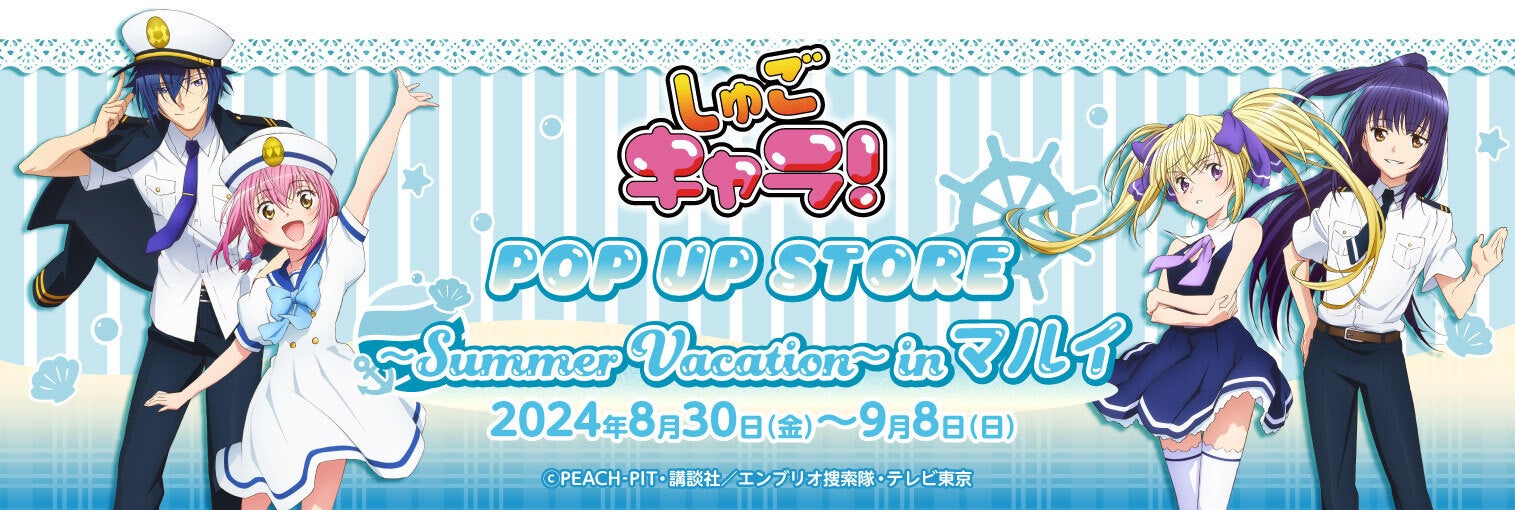 「遊戯王」のオリジナルプライズが2024年8月9日(金)より順次展開決定！