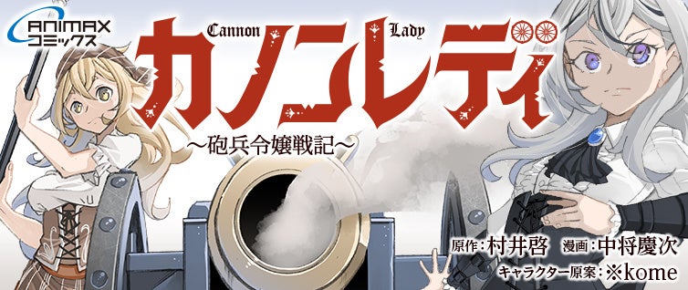 アニメ『こちら葛飾区亀有公園前派出所』の傑作選がジャンプチャンネルにて配信決定！　初回は第1話を8月5日(月)19時よりプレミア公開！